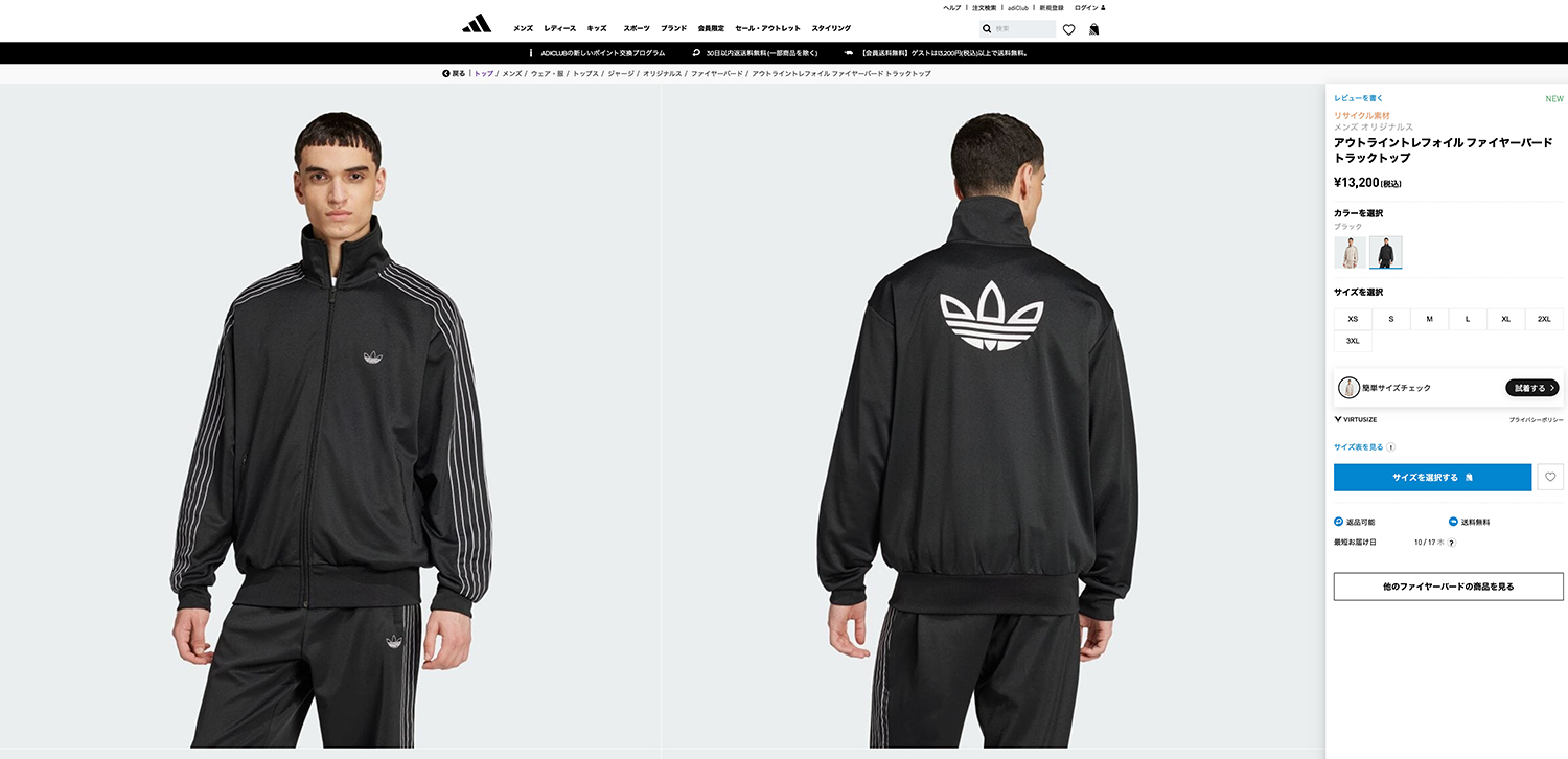 adidas Originals アディダス オリジナルス アウトライン
