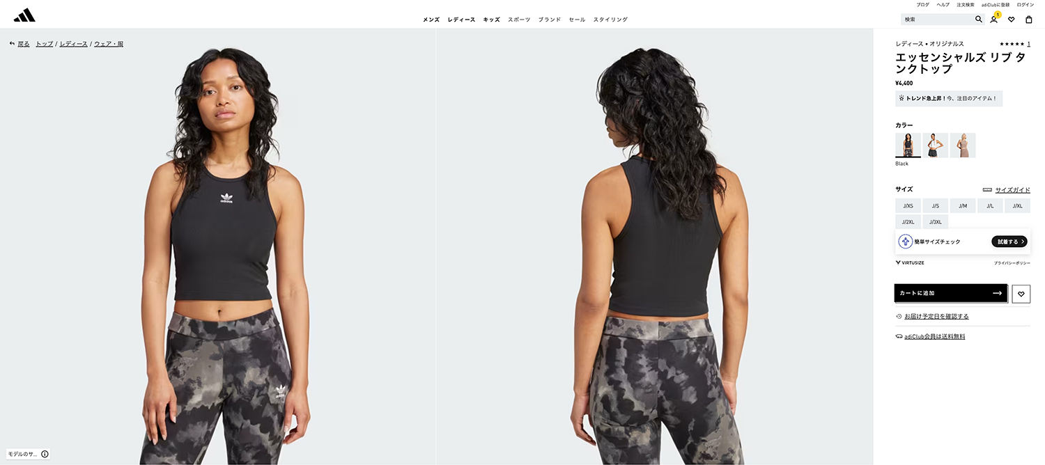 adidas Originals アディダス オリジナルス ESS RIB TANK 
