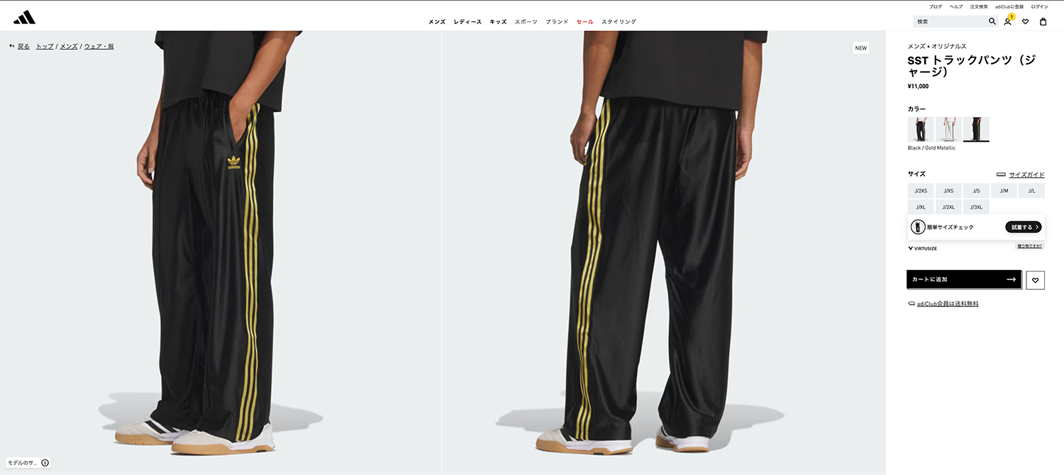 adidas Originals アディダス オリジナルス SST トラック パンツ