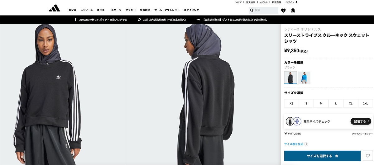 【SALE!!】 adidas Originals アディダス オリジナルス スリーストライプス クルーネック スウェットシャツ KOC20 IR5522 IR5523 / 2023AW adidas Originals 【SALE!!】 アディダス オリジナルス スリー