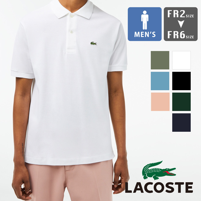 LACOSTE ラコステ クラシックフィット 半袖 ポロシャツ L1212LJ