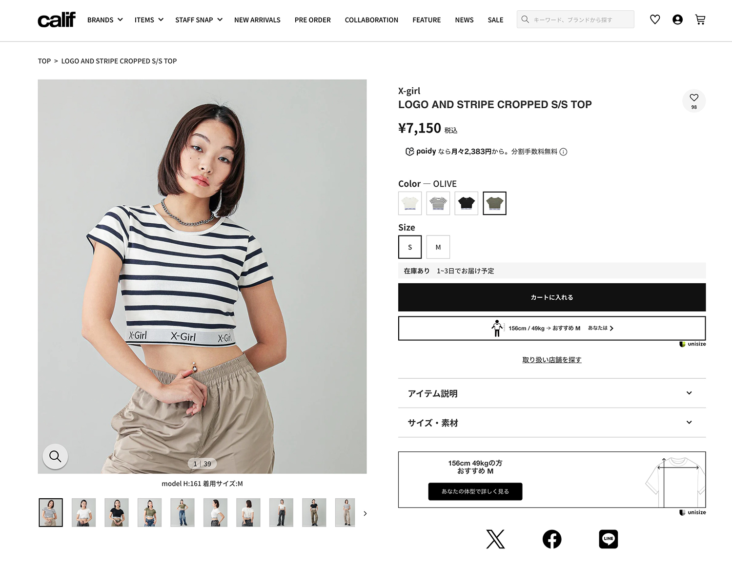 セール 売れ筋商品|||X-girl エックスガール LOGO AND STRIPE CROPPED S/S TOP 105252013025 ロゴアンドストライプクロップド半袖トップ Tシャツ 正規取扱店 X-girl エックスガール 】 LOGO AND STRIPE CROPPED S/S TOP
