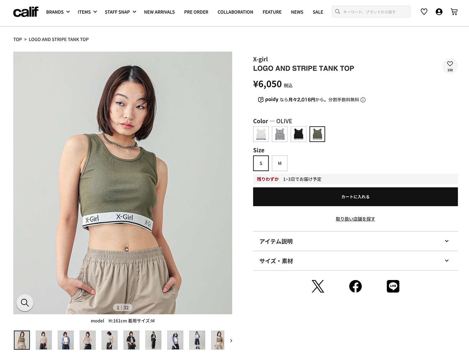 X-girl（エックスガール） LOGO AND STRIPE TANK TOP ロゴ アンド