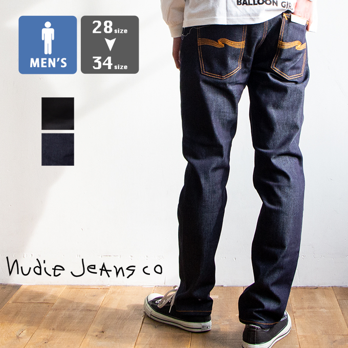 ヌーディージーンズ(Nudie Jeans) | 通販・人気ランキング - 価格.com