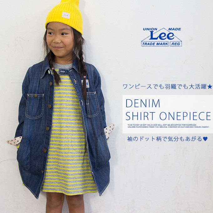 Lee 【 リー 】ガールズ ワークシャツデニムワンピース LK2240
