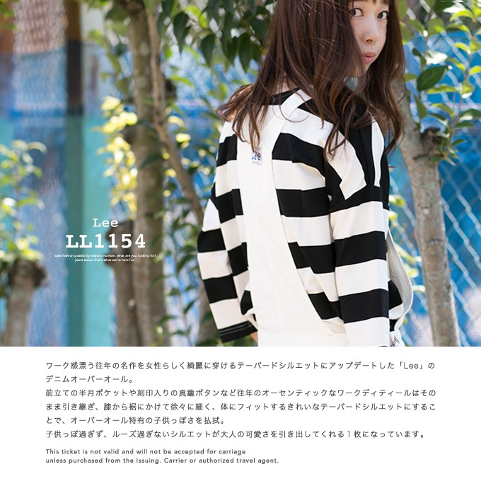 Lee（リー） 【 Lee リー 】カラーテーパードオーバーオール LL1154