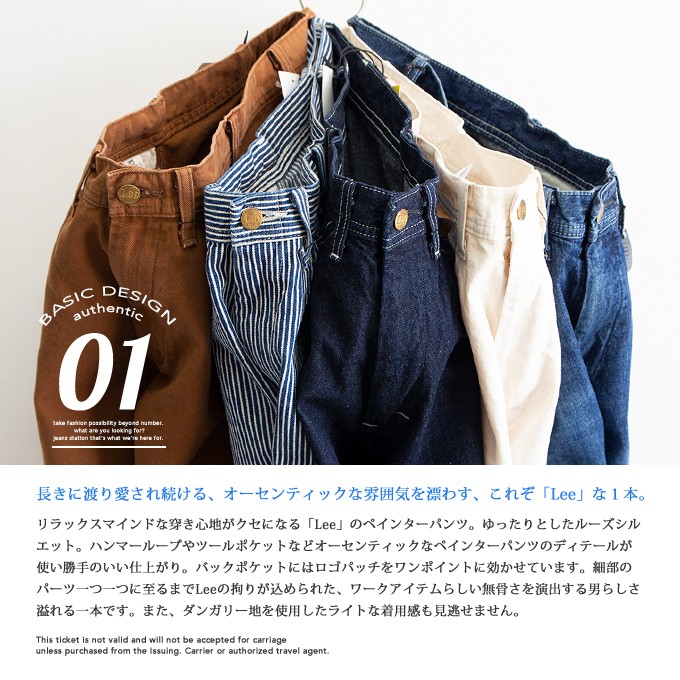 DUNGAREES ペインター パンツ LM7288 ボトムス、パンツ