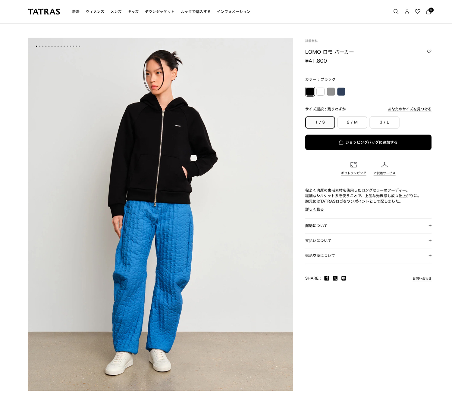 TATRAS（タトラス） LOMO ロモ パーカー 国内正規品 LJXA0050063588
