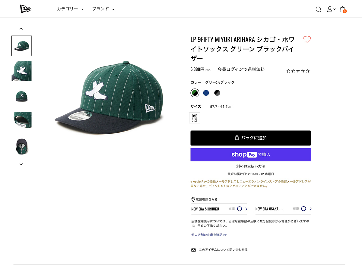 NEW ERA（ニューエラ） LP 9FIFTY MIYUKI ARIHARA ピンストライプ ロゴ