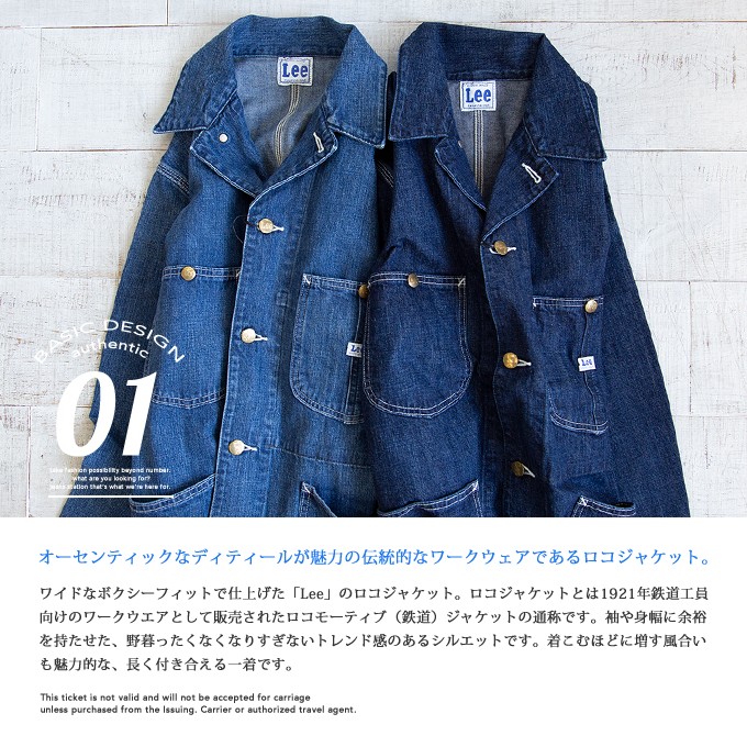 Lee（リー） 【SALE!!】 DUNGAREES ロコ ジャケット LT0659 : ジーンズ
