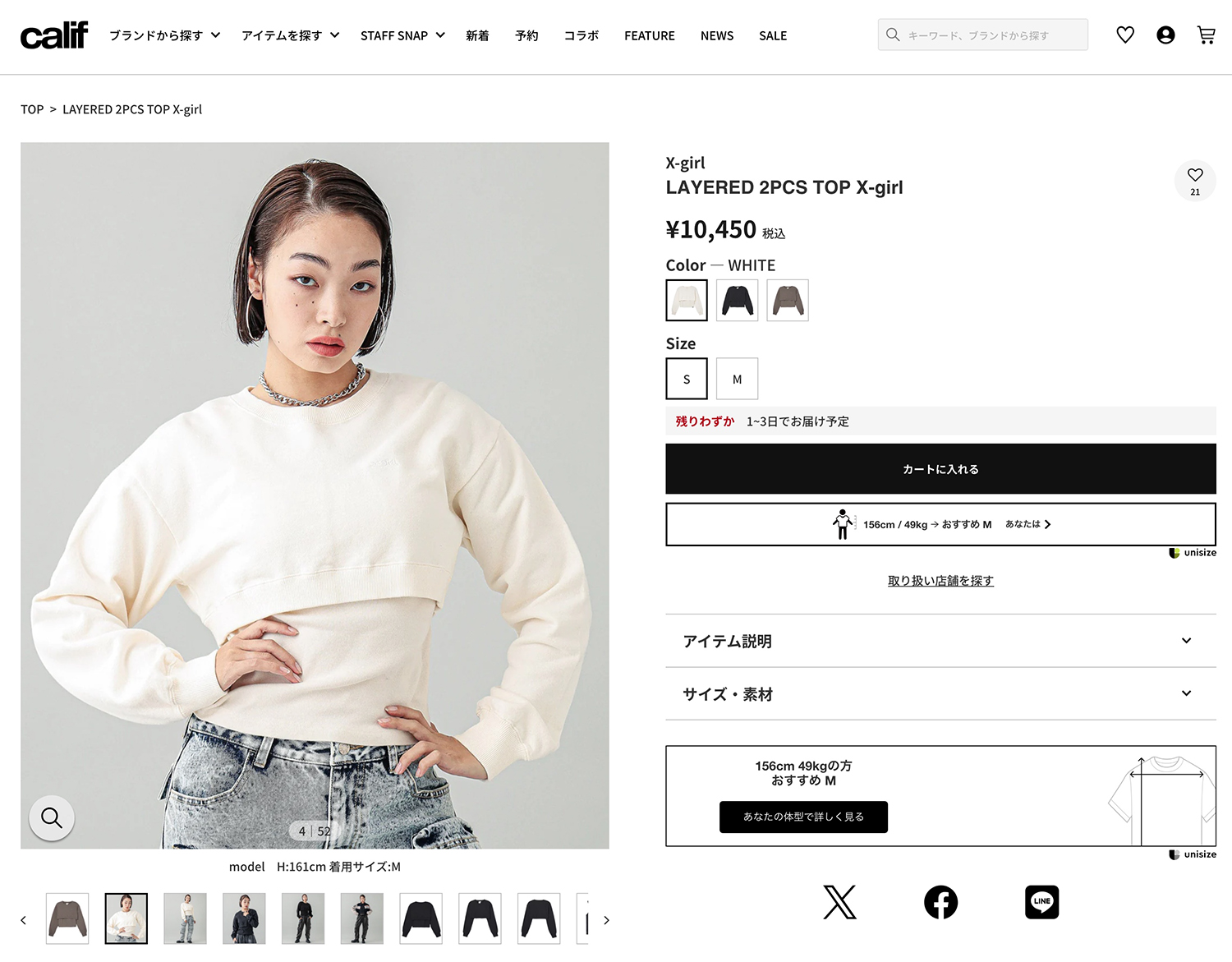 X-girl エックスガール LAYERED 2PCS TOP X-girl レイヤード 2ピース トップ 105241012009 / 2024SPRING X-girl エックスガール LAYERED 2PCS TOP レイヤード 2ピース