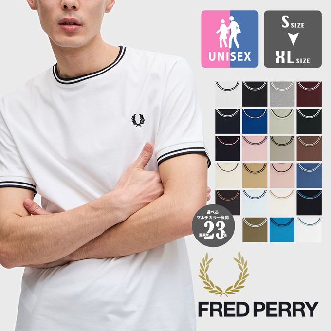 FRED PERRY フレッドペリー Twin Tipped T-Shirt ツインティップド Tシャツ M1588 /2024SUMMER｜jeansstation
