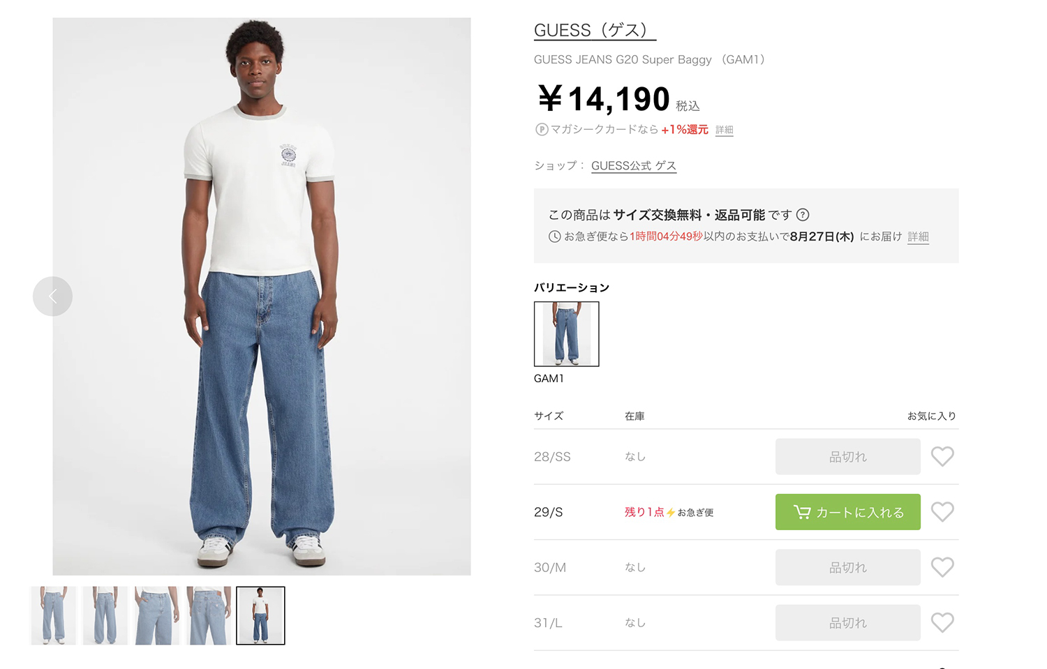 GUESS（ゲス） GUESS JEANS ジーンズ デニムパンツ バギージーンズ G20 