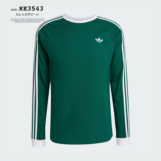 adidas Originals アディダス オリジナルス スリーストライプス ロング