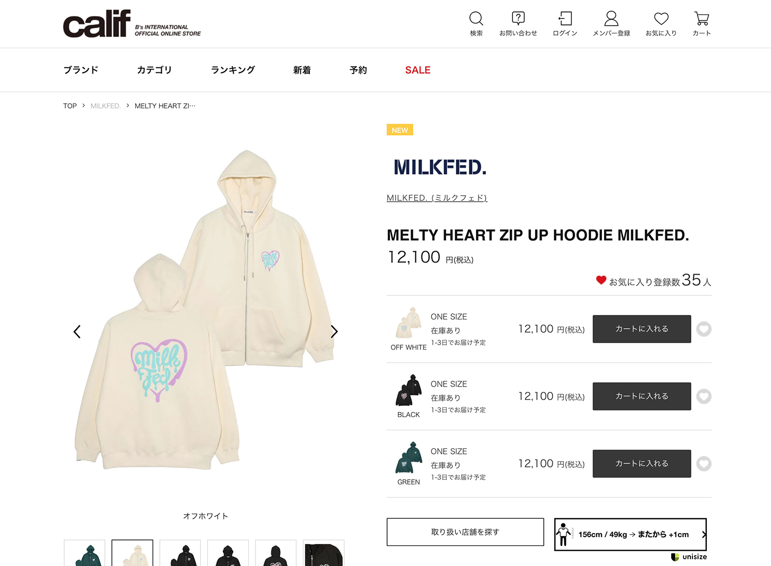 MILKFED. ミルクフェド MELTY HEART ZIP UP HOODIE MILKFED. メルティーハート ジップアップ フーディー パーカー 103234012016 / 2023AW MILKFED. ミルクフェド MELTY HEART ZIP UP HOODIE メルティー
