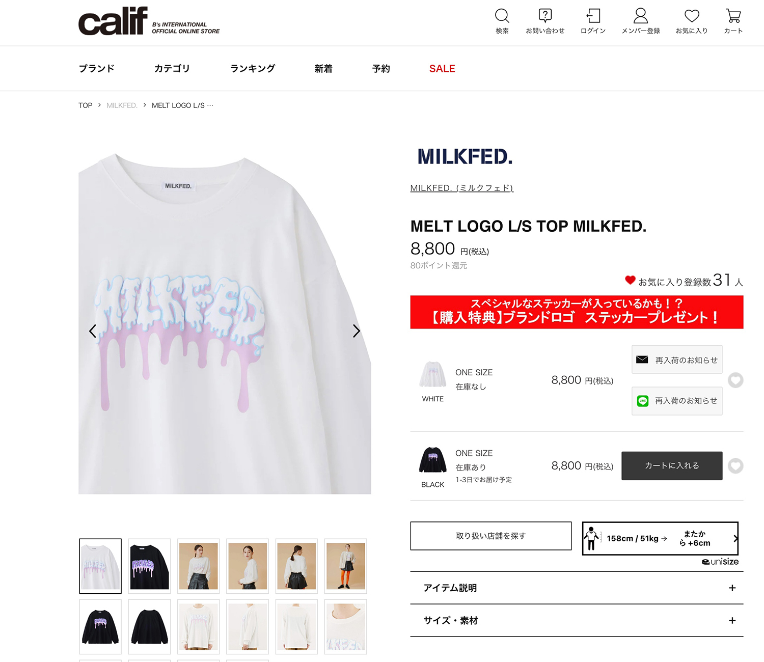 【SALE!!】 【 MILKFED. ミルクフェド 】 MELT LOGO L/S TOP MILKFED. メルトロゴ 長袖Tシャツ 103224011004 / 22AW ※ MILKFED. 【SALE!!】 【 ミルクフェド 】 MELT LOGO L/S TOP
