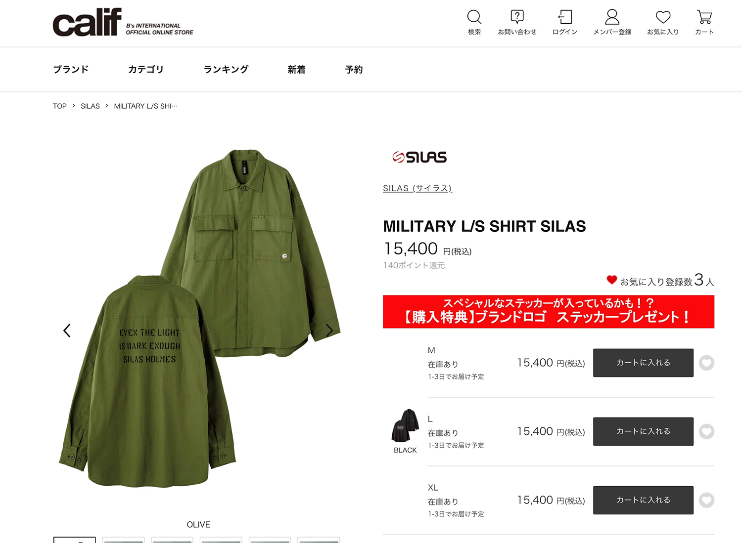 SILAS サイラス 】 MILITARY L/S SHIRT SILAS ミリタリー 長袖シャツ