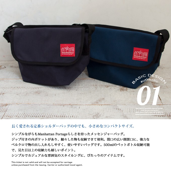 Manhattan Portage マンハッタンポーテージ】 Casual Messenger