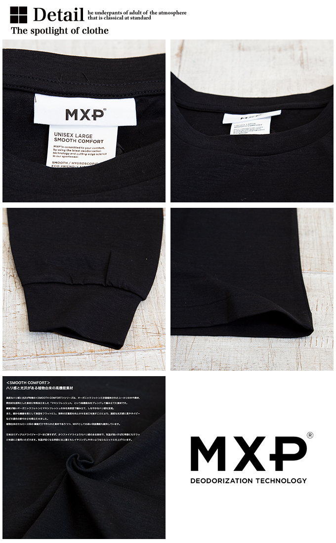 MXP エムエックスピー 】 SMOOTH COMFORT LONG SLEEVE CREW スムース