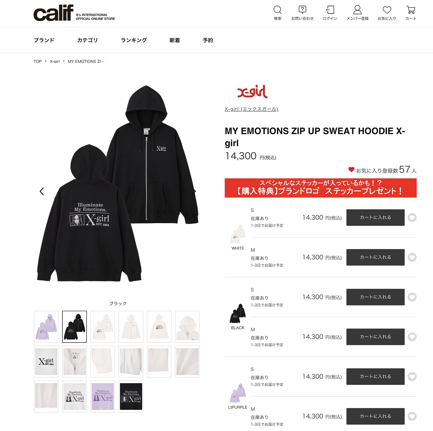 X-girl（エックスガール） MY EMOTIONS ZIP UP SWEAT HOODIE X-girl