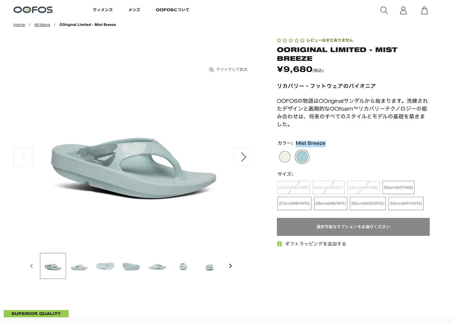 OOFOS（ウーフォス） OOriginal Limited Mist Breeze ウーオリジナル
