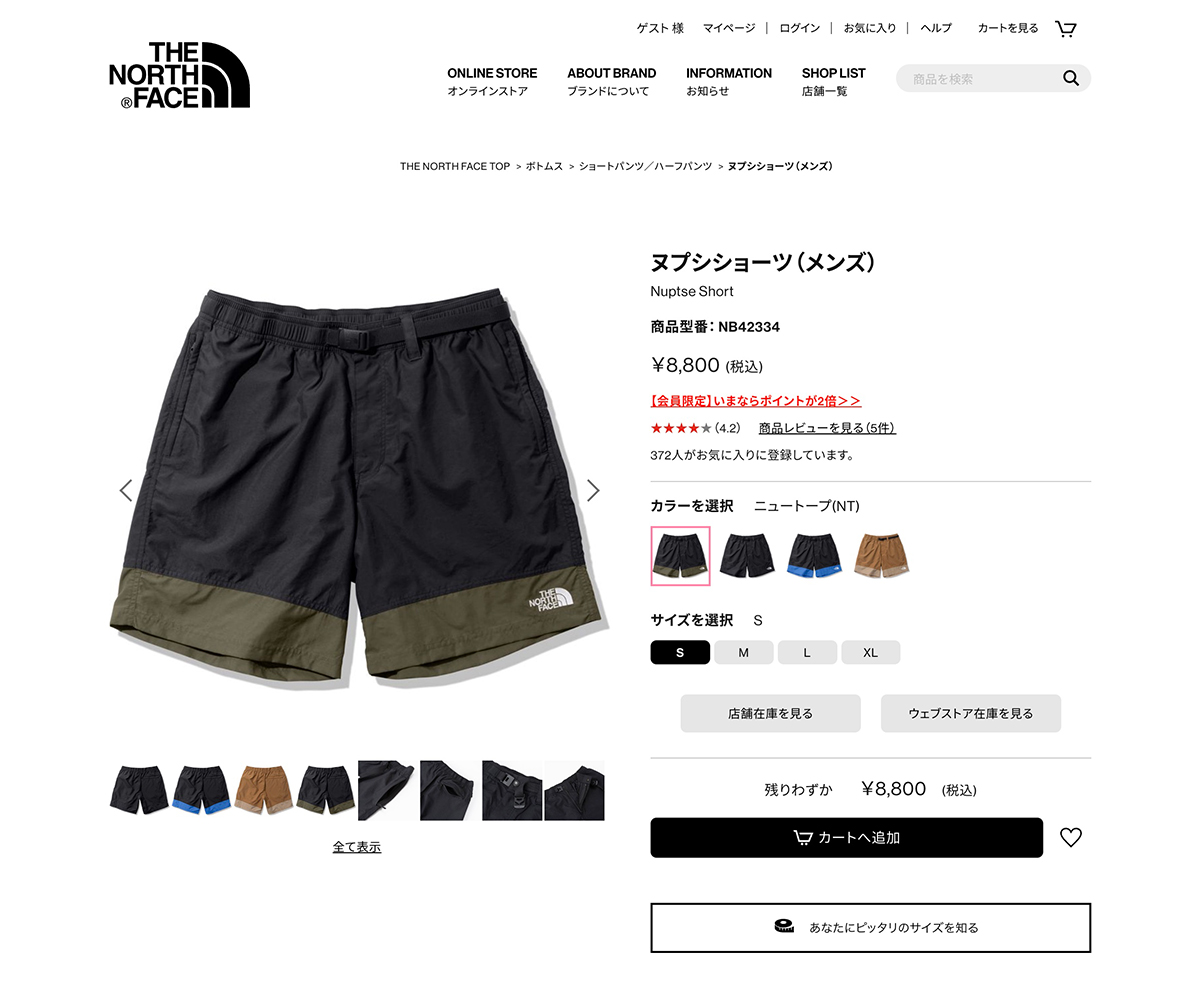 THE NORTH FACE（ザ ノースフェイス） Nuptse Short ヌプシ ショーツ