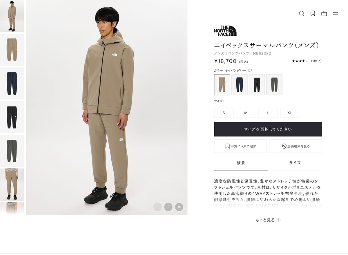 THE NORTH FACE（ザ ノースフェイス） Apex Thermal Pant エイペックス