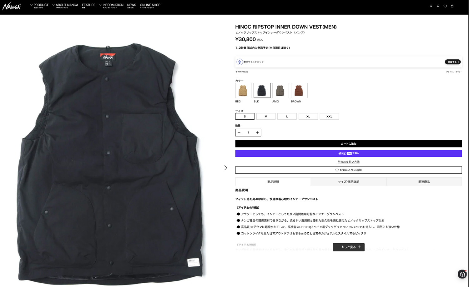 NANGA（ナンガ） HINOC RIPSTOP INNER DOWN VEST ヒノック リップス
