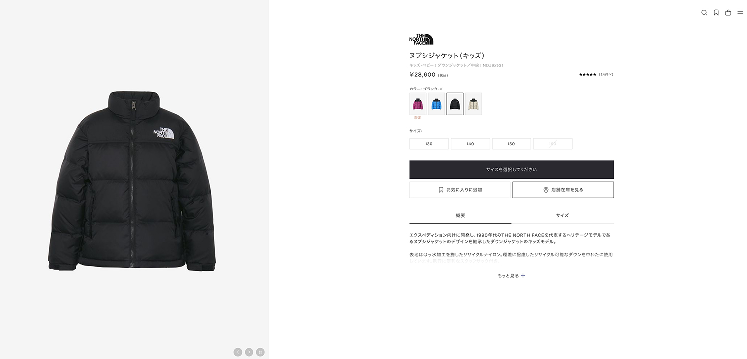 THE NORTH FACE（ザ ノースフェイス） ヌプシ ジャケット （キッズ