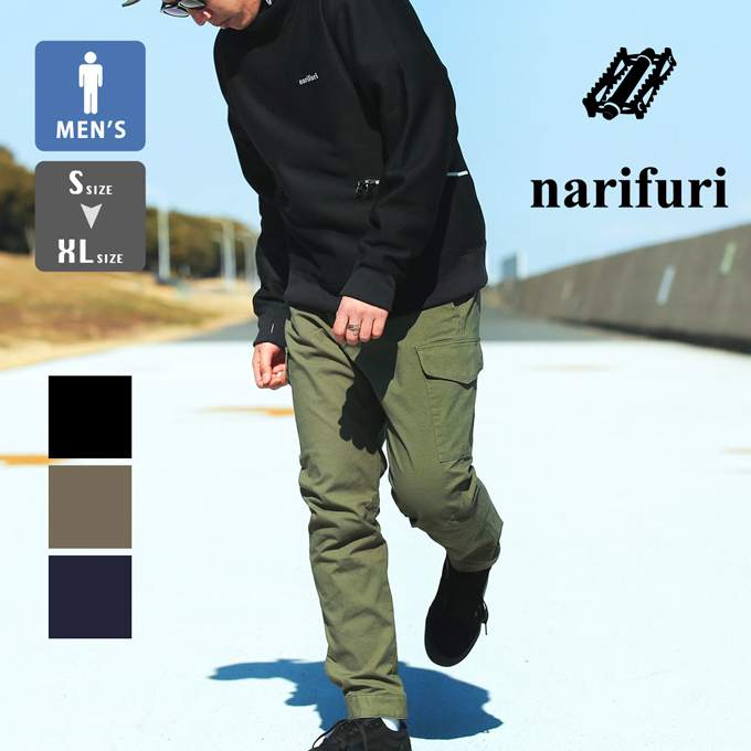 【 narifuri ナリフリ 】 バイク カーゴパンツ 制菌加工 NF5068 / 23SPRING ※