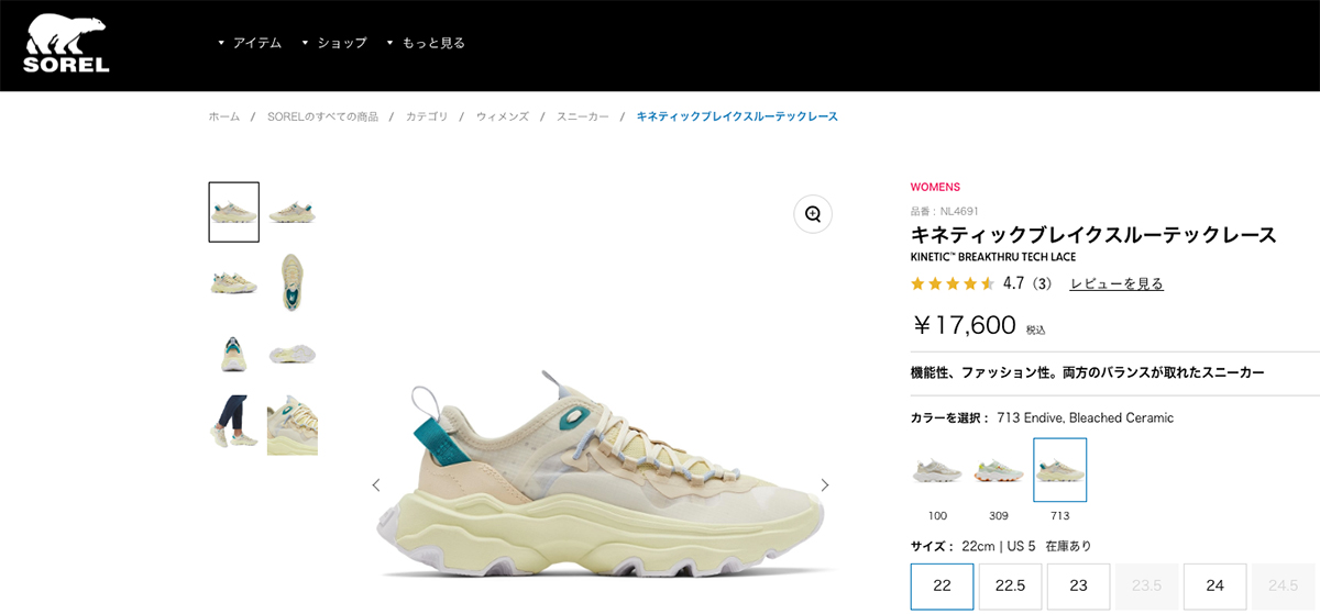 SOREL（ソレル） キネティック ブレイクスルー テック レース KINETIC