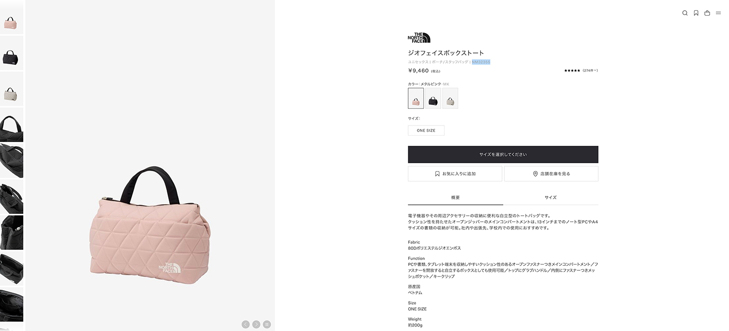 THE NORTH FACE（ザ ノースフェイス） Geoface Box Tote ジオフェイス