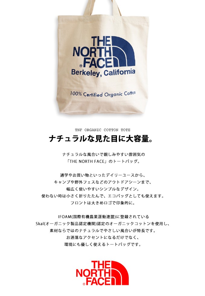 THE NORTH FACE ザノースフェイス 】 TNF Organic Cotton Tote