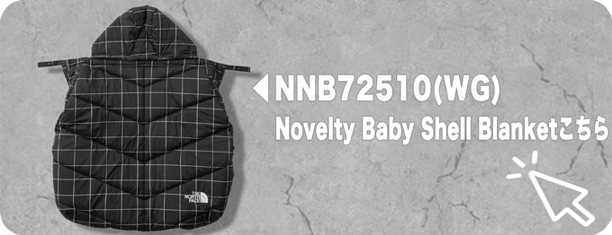 THE NORTH FACE（ザ ノースフェイス） Baby Shell Blanket ベビー