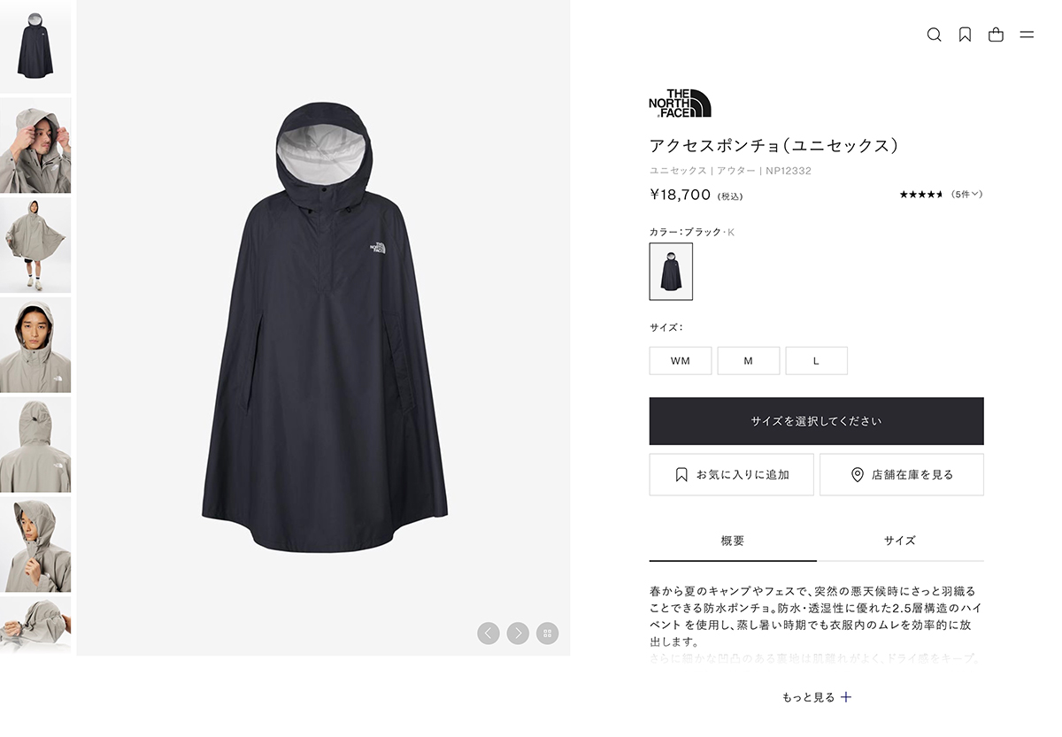 THE NORTH FACE（ザ ノースフェイス） Access Poncho アクセス