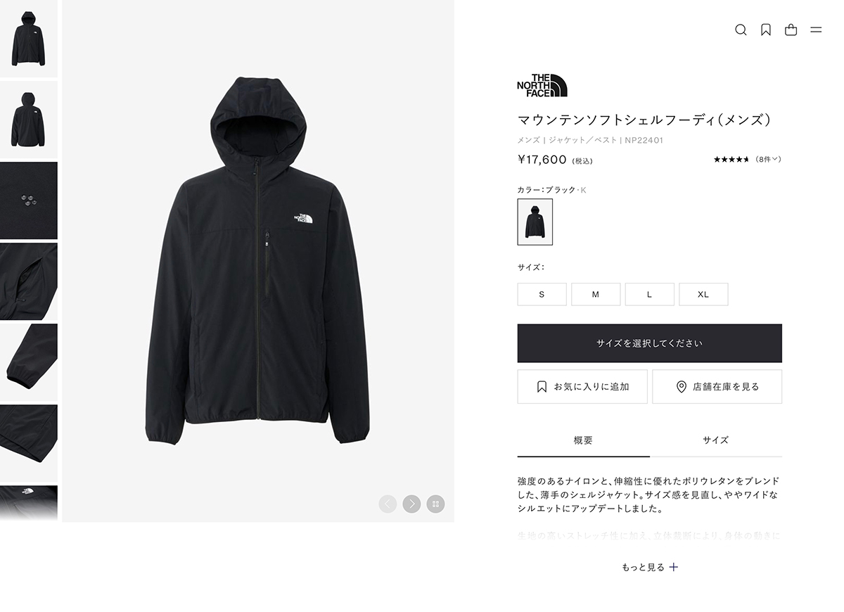 THE NORTH FACE（ザ ノースフェイス） Mountain Softshell Hoodie