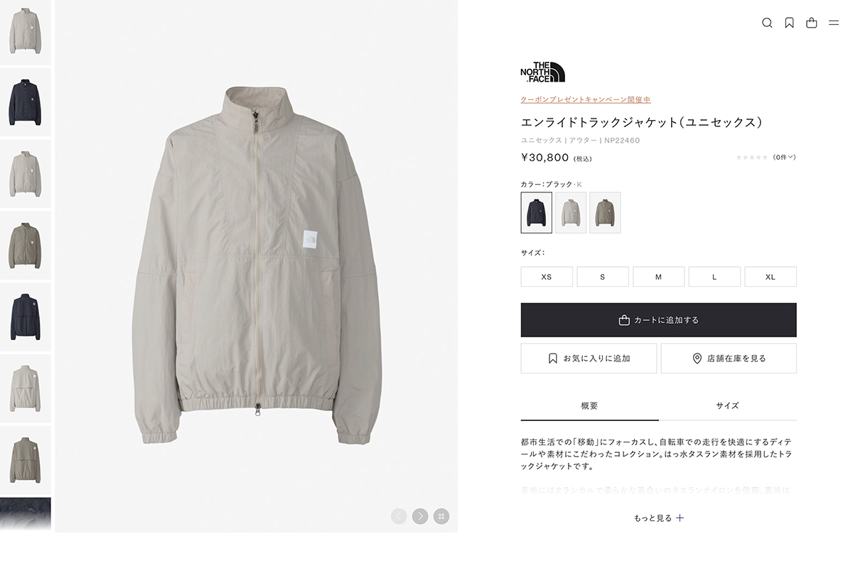 THE NORTH FACE（ザ ノースフェイス） Enride Track Jacket エンライド 