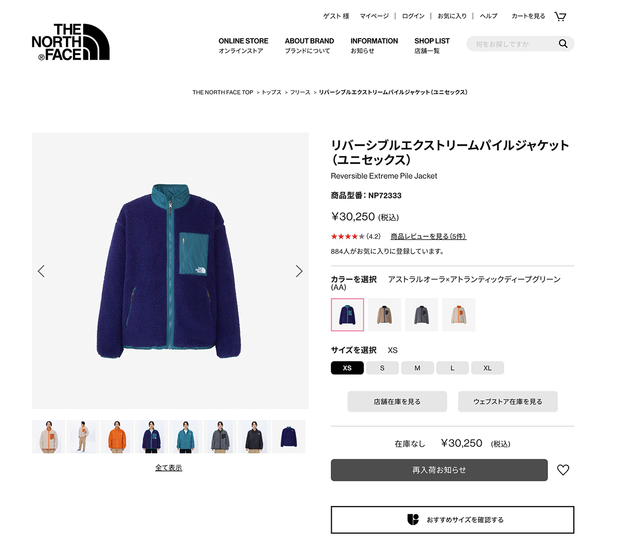 THE NORTH FACE（ザ ノースフェイス） Reversible Extreme Pile Jacket