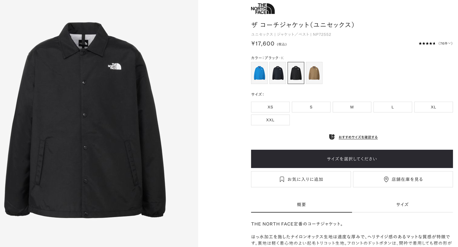 THE NORTH FACE（ザ ノースフェイス） ザ コーチジャケット（ユニ