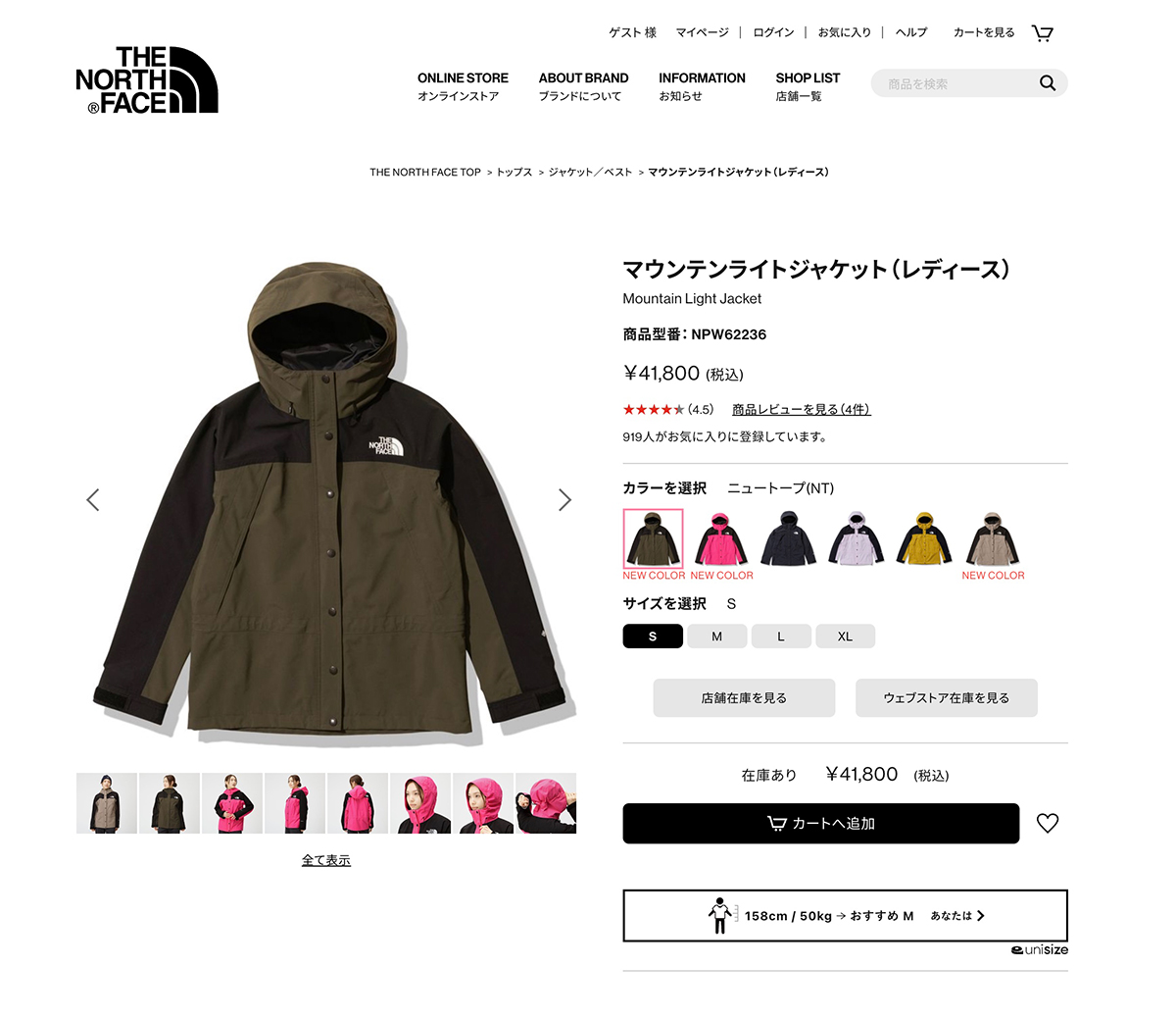 THE NORTH FACE（ザ ノースフェイス） レディース Mountain Light