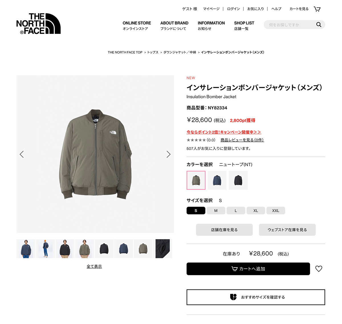 THE NORTH FACE（ザ ノースフェイス） Insulation Bomber Jacket