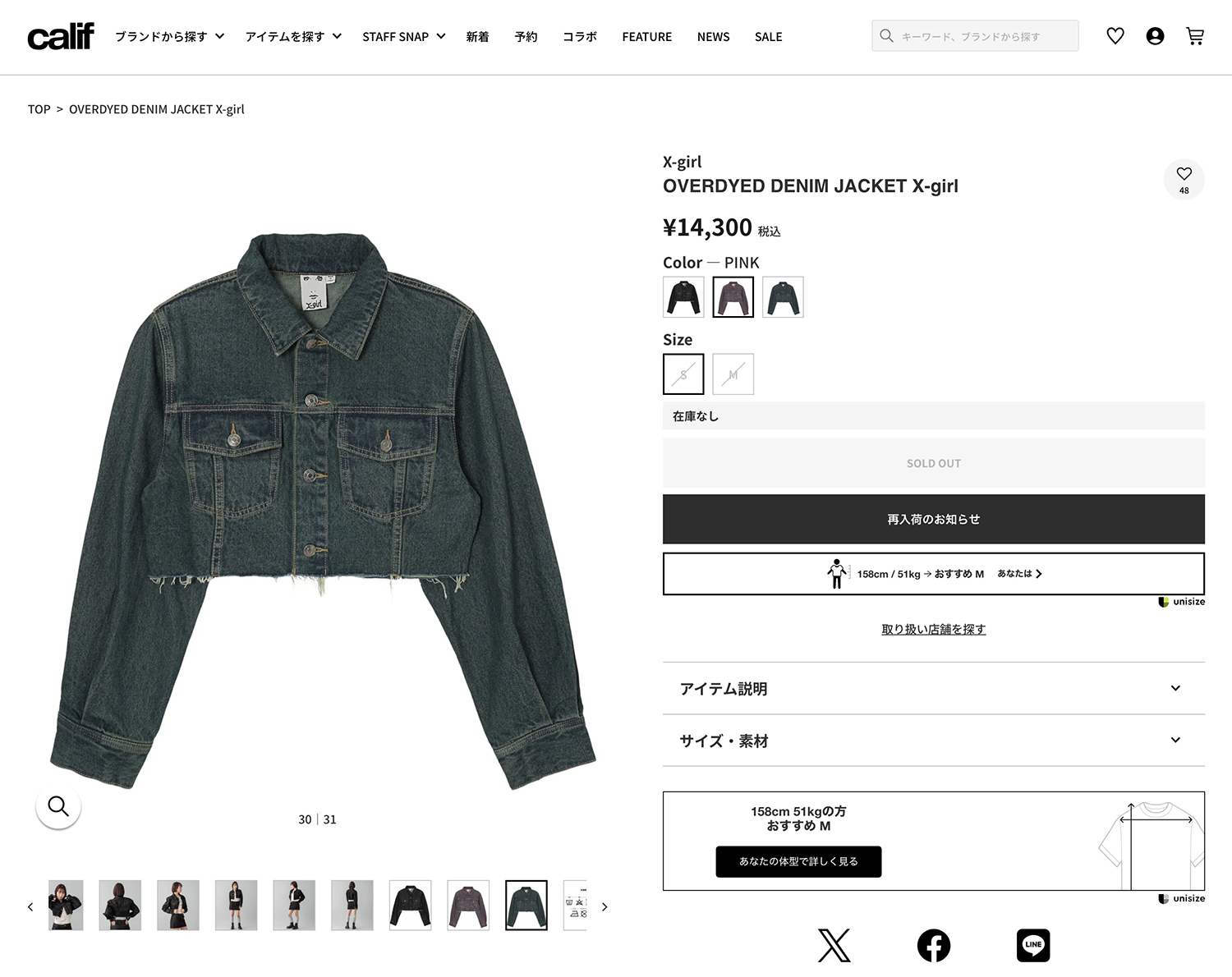 X-girl（エックスガール） OVERDYED DENIM JACKET X-girl オーバーダイ 