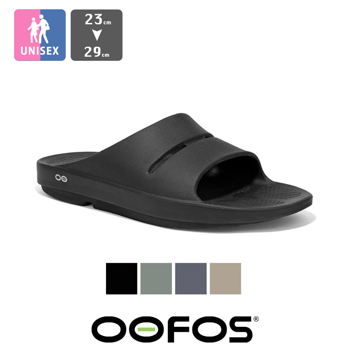【OOFOS】ウーフォス(29)リカバリーサンダル OOahh ウーアー OOFOS ウーフォス OOahh ウーアー サンダル ユニセックス
