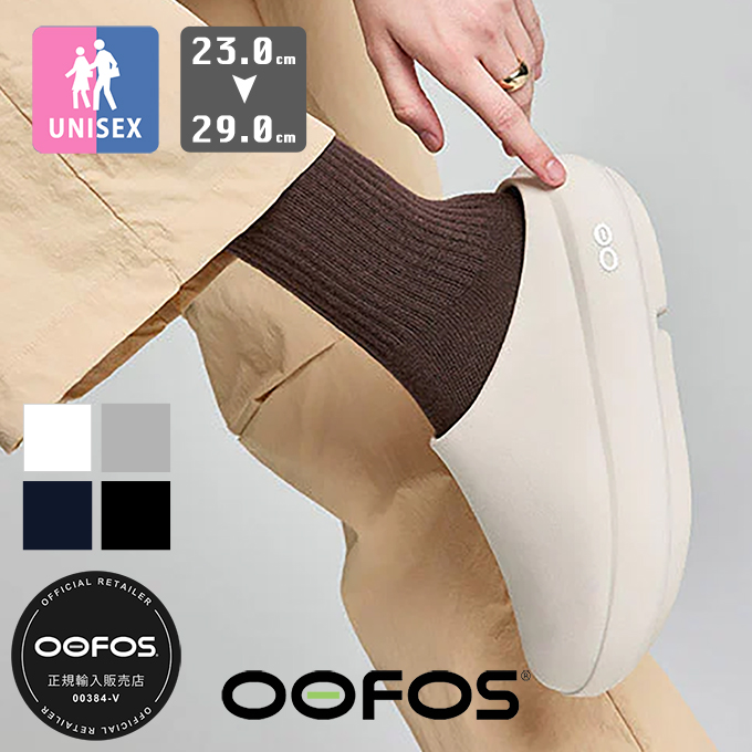 OOFOS �E�[�t�H�X OOcloog PLUS �E�[�N���b�O �v���X ���j�Z�b�N�X �T�{ �T���_�� OOCLOOG PLUS / OOCLOOG + / 2026SUMMER