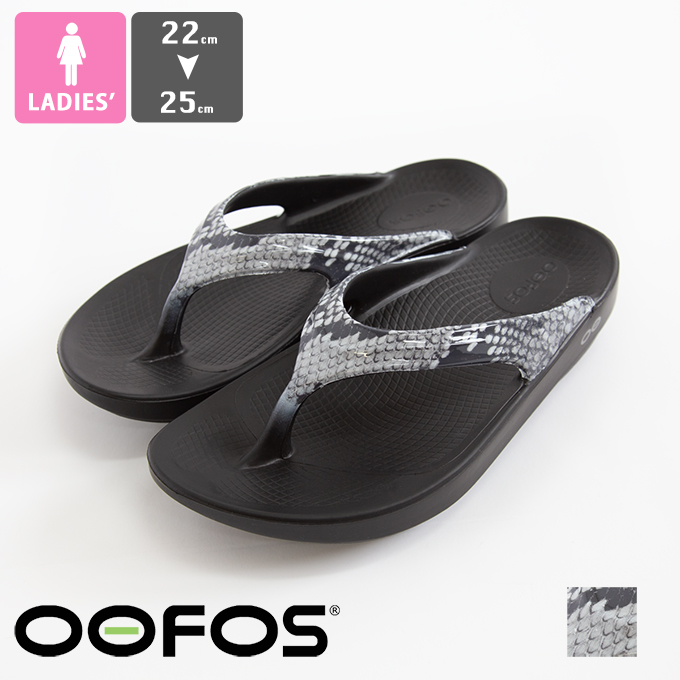 OOFOS ウーフォス 】 OOlala Luxe ウーララ ルクス Snakeskin サンダル OOLALALUXE / ※ :  oolalaluxeec : ジーンズステーション Yahoo!店 - 通販 - Yahoo!ショッピング