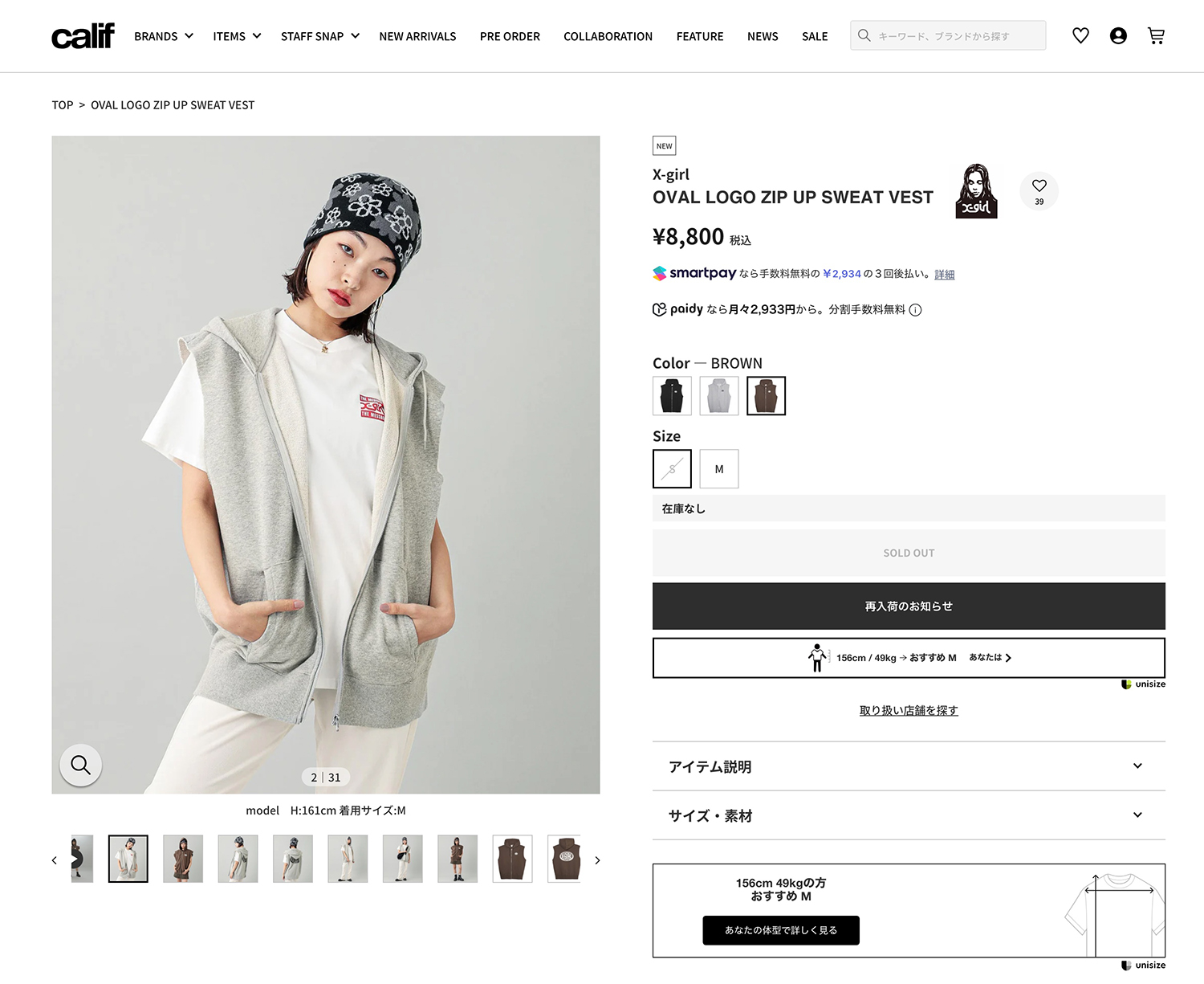 X-girl（エックスガール） OVAL LOGO ZIP UP SWEAT VEST オーバルロゴ 