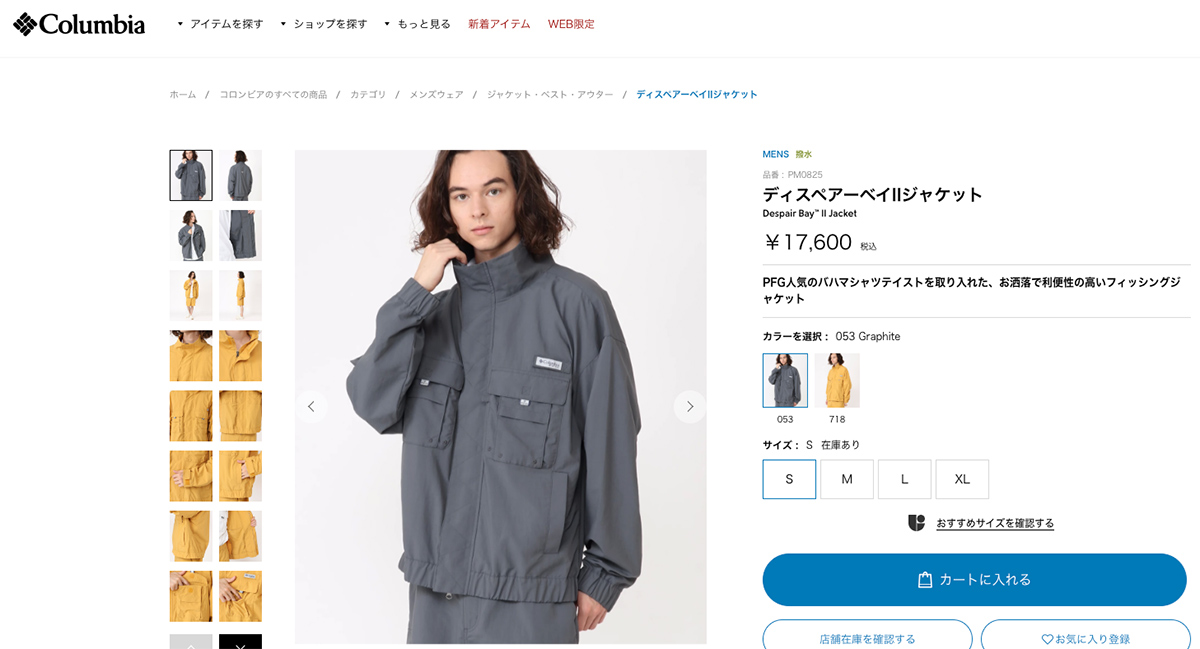 新品未使用！Columbia Despair Bay II Jacket PFG Columbia（コロンビア） 【SALE!!】 ディスペアー ベイ II ジャケット