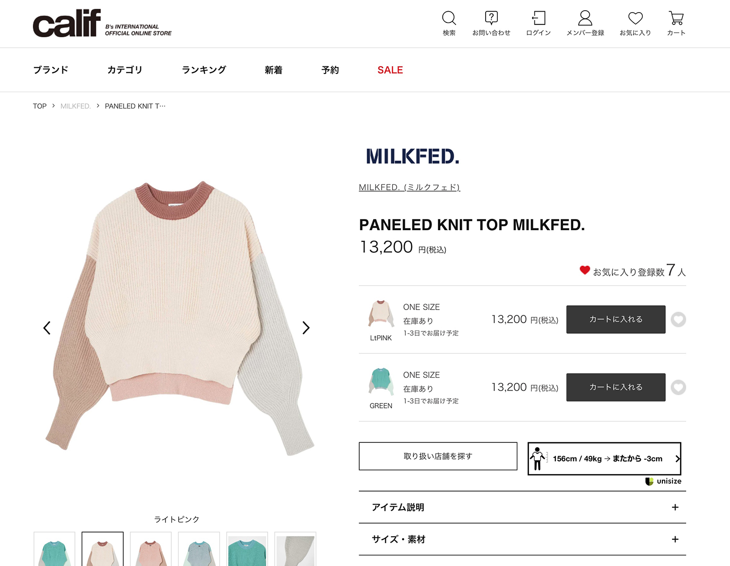 MILKFED. ミルクフェド PANELED KNIT TOP パネル ニット トップ
