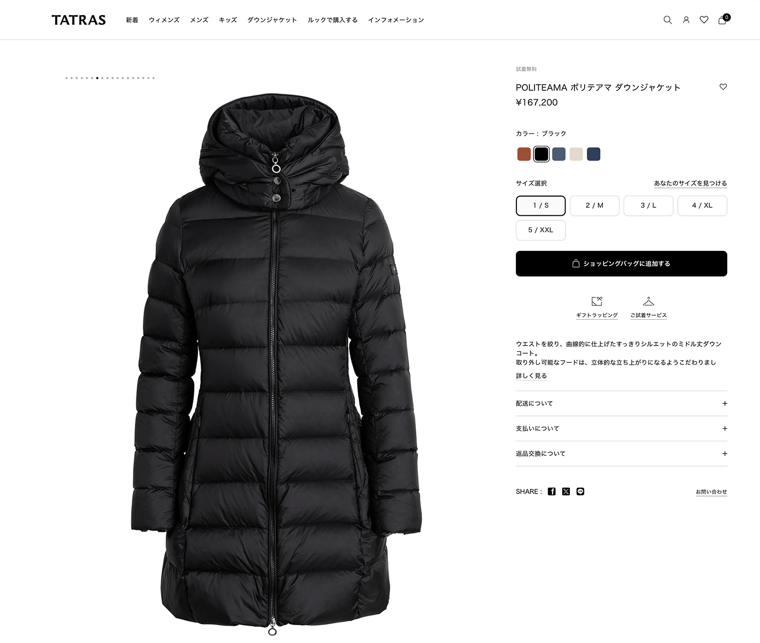 TATRAS（タトラス） POLITEAMA ポリテアマ ダウンジャケット 国内正規