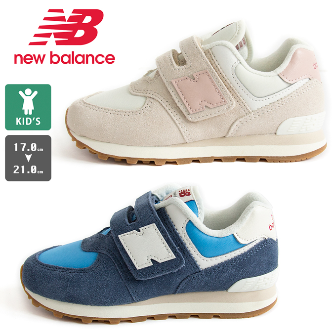 new balance ニューバランス 574 キッズ スニーカー / PV574RA1 PV574RP1｜jeansstation